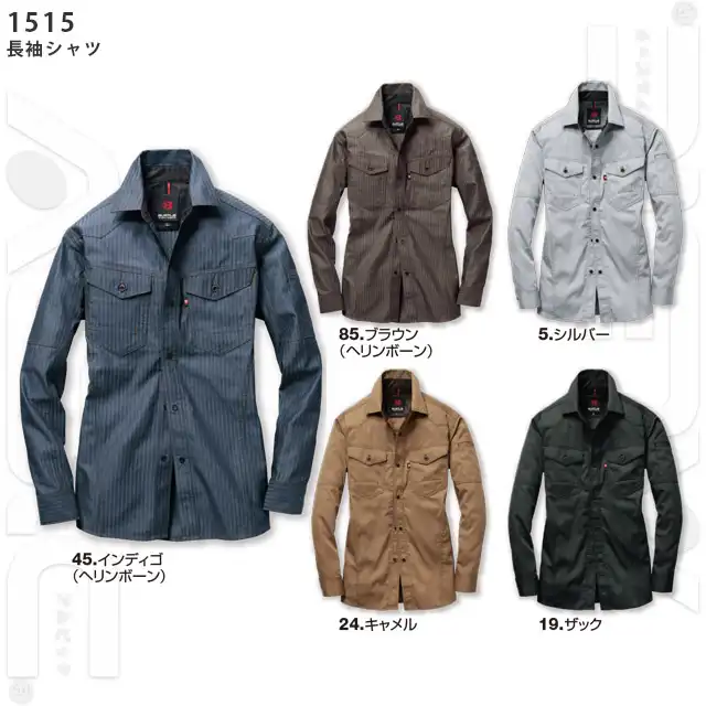 作業服 1501-BATシリーズ 長袖シャツカラー展開