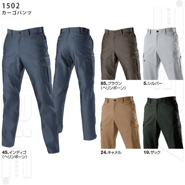 作業服 1501-BATシリーズ カーゴパンツカラー展開