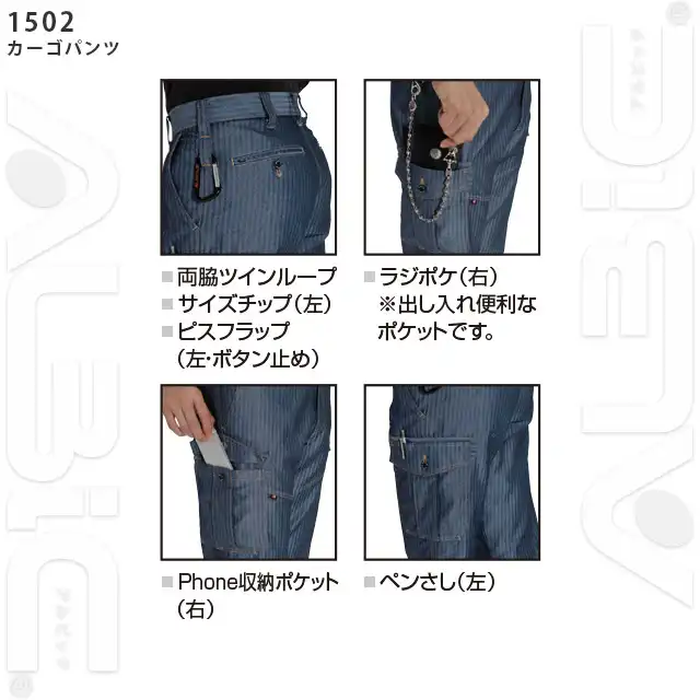作業服 1501-BATシリーズ カーゴパンツ機能