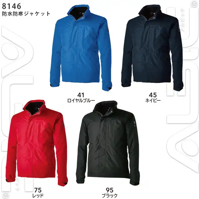 防寒着 1846-TSDシリーズ ウォームジャケットカラー展開