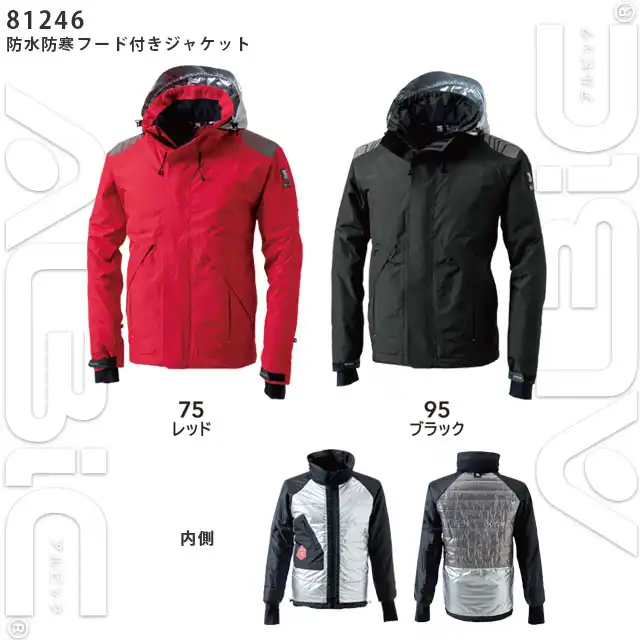 防寒着 1846-TSDシリーズ 防水防寒ジャケットカラー展開