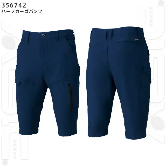 作業服 256741-KROハーフカーゴパンツデザイン