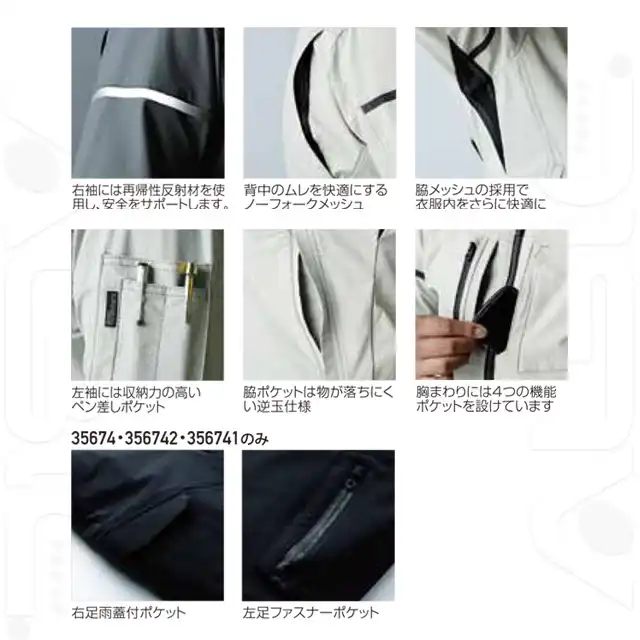 作業服 256741-KRO機能説明 ・再帰反射材 ・ノーフォークメッシュ ・脇メッシュ ・ペン差しポケット ・逆玉仕様脇ポケット ・機能ポケット ・右足雨蓋付ポケット ・左足ファスナーポケット