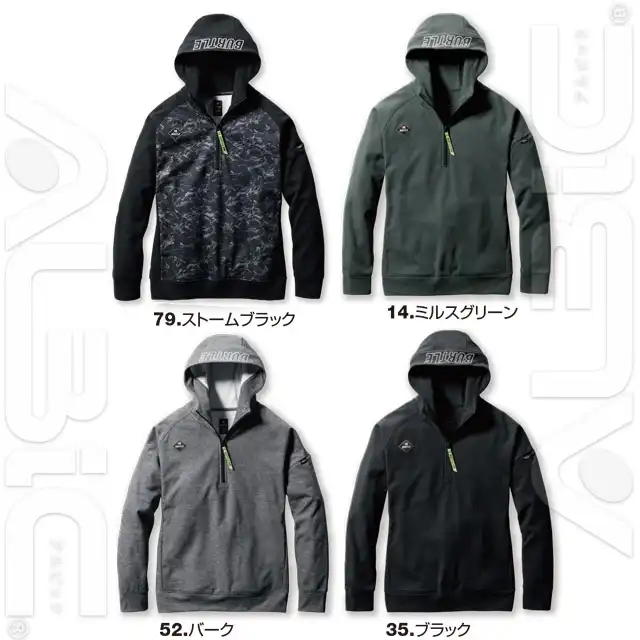 防寒着 4079-BAT カラー展開
