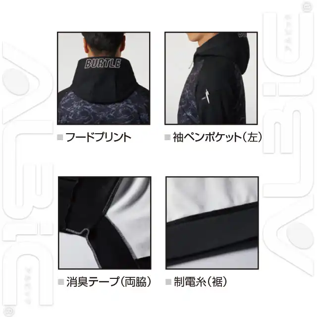 防寒着 4079-BAT ハーフジップフーディの特徴2
