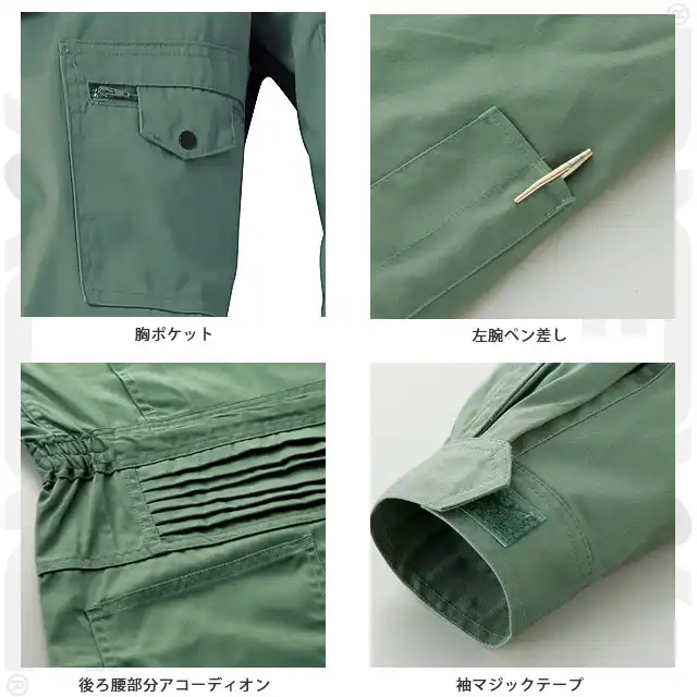 つなぎ服 4901-KRO 特徴　・胸ポケット　・左腕ペン差し　・後ろ腰部分アコーディオン　・袖マジックテープ