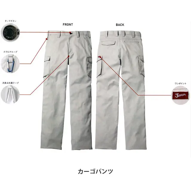 作業服 52200-JIC シリーズ カーゴパンツ