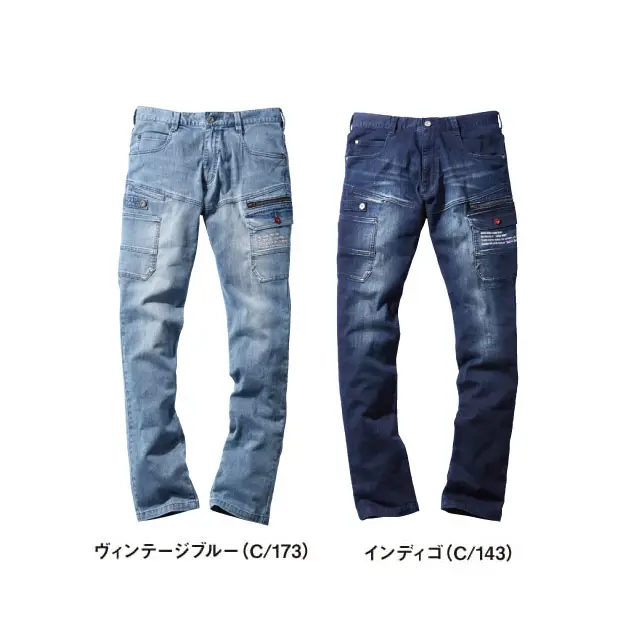 作業服 57000-JIC シリーズ 特徴