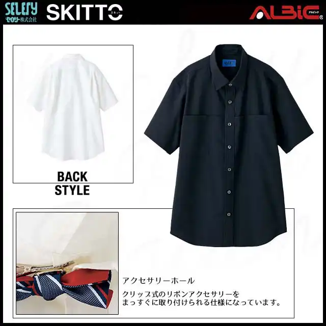 シャツ　6349-SERシリーズ　特徴
