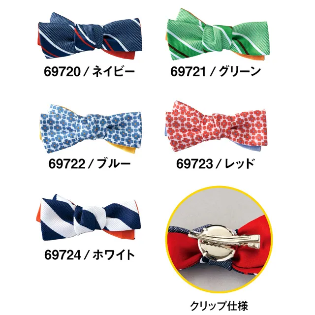 リボン・蝶ネクタイ 6972 カラー展開 左上ネイビー、左中ブルー、左下ホワイト、右上グリーン、右中レッド