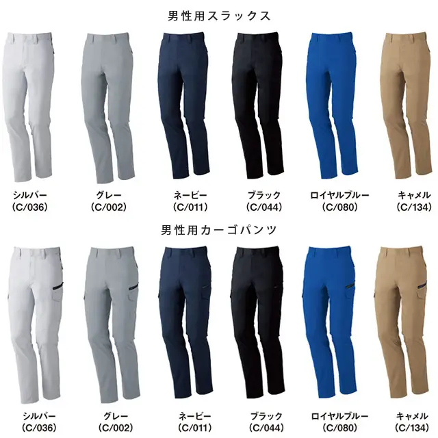 作業服 72200-JICシリーズ パンツの種類