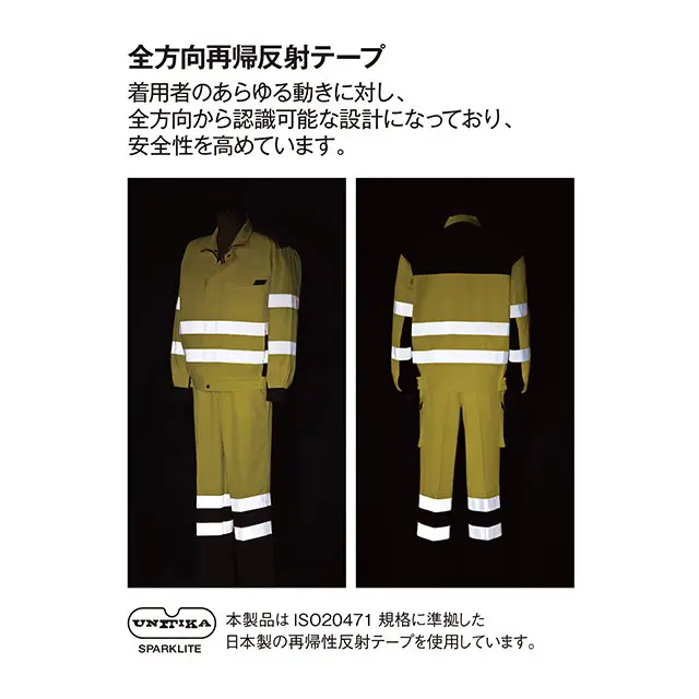 作業服 82700-JICシリーズ 反射テープの詳細