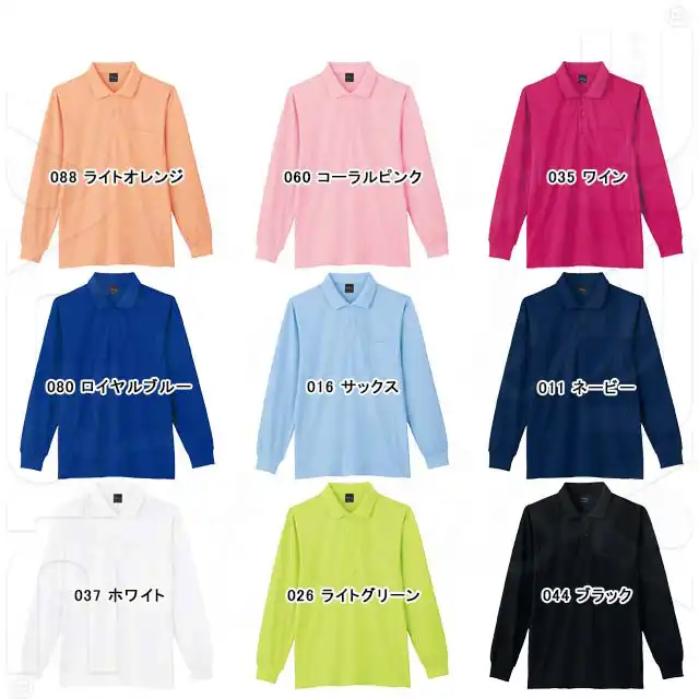 ポロシャツ 85884-JICシリーズ カラー展開