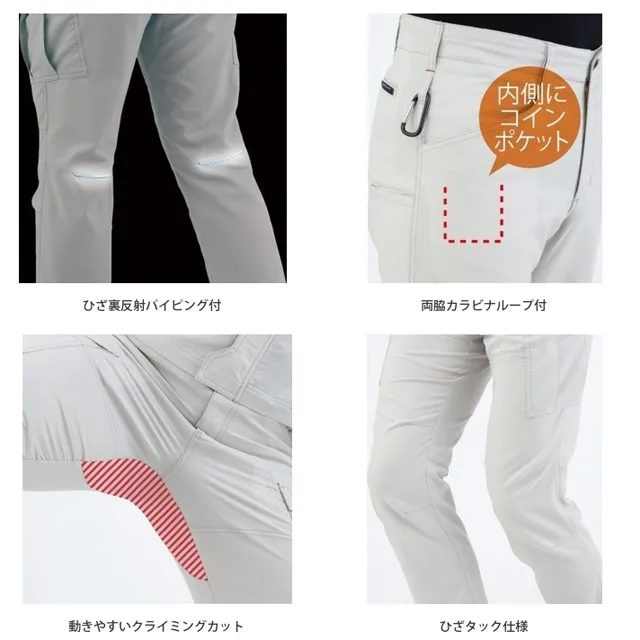 A9170-COCシリーズ　パンツ　商品特徴