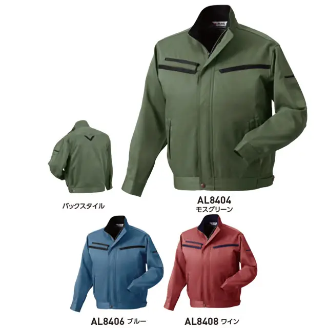 作業服　AL84-MRJシリーズ　カラー展開