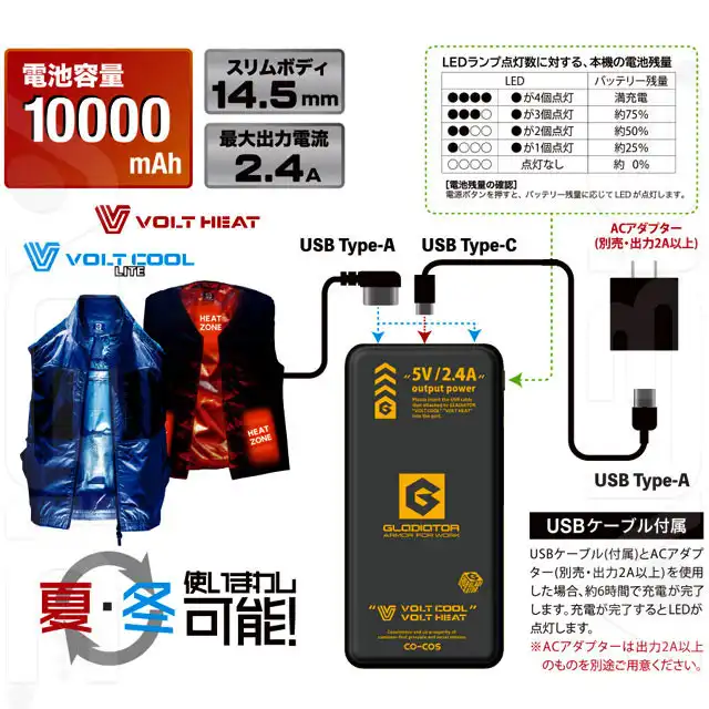 G-8089ヒートベスト ボルトヒート詳細3