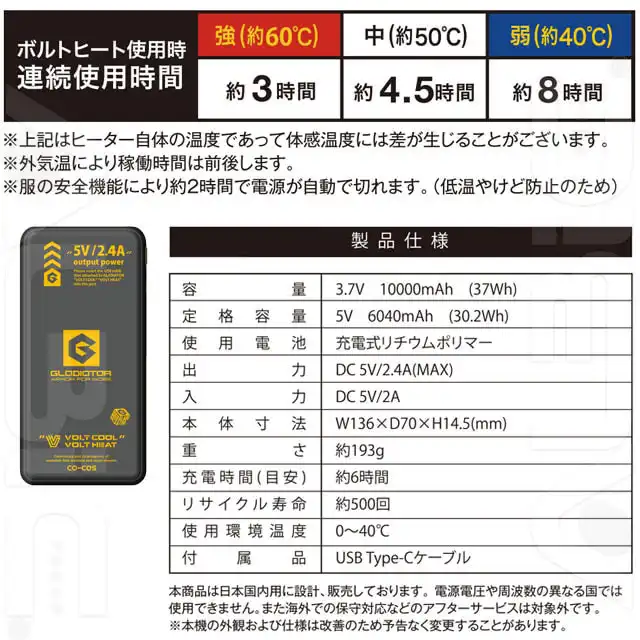 G-8089ヒートベスト ボルトヒート詳細4