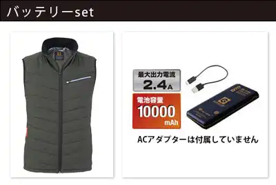 ボルトヒートベスト2022年2点set(服+バッテリー)