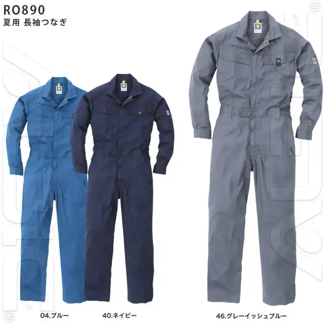 つなぎ服 RO890-MRK カラー展開