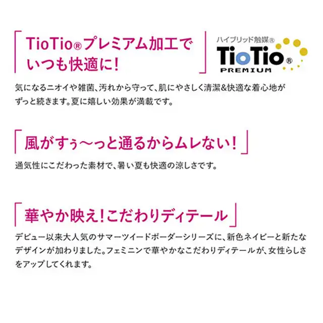 事務服 S5060-SERシリーズ TIOTIO®プレミアム