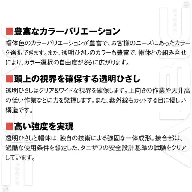 エアライトヘルメット ST161-JZV-TNK 特徴2