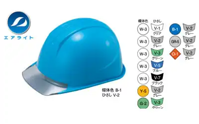 EPA製ヘルメット