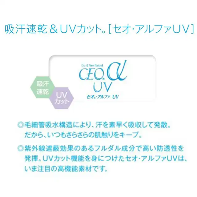 半袖ブラウス U8850-YAG 生地の特徴