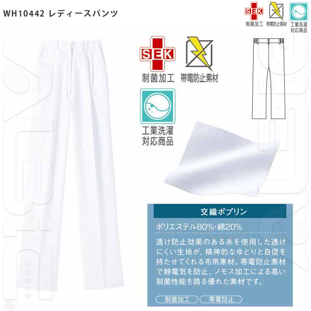 WH10415-JICシリーズ 女子パンツ 機能性
