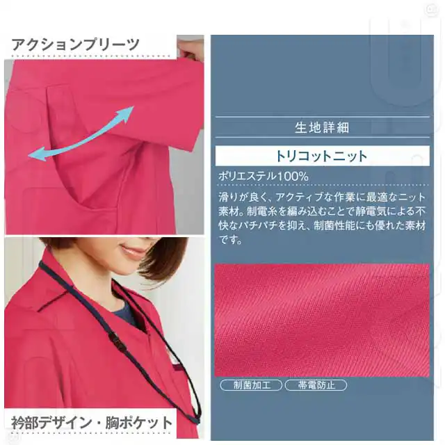 ナース服　WH11895-JICシリーズ　機能1