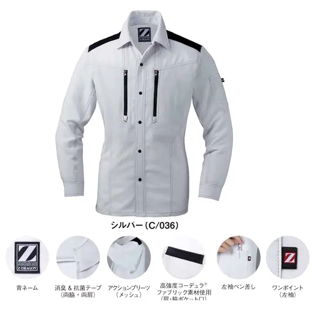 作業服 76000-JICシリーズ 長袖シャツの特徴
