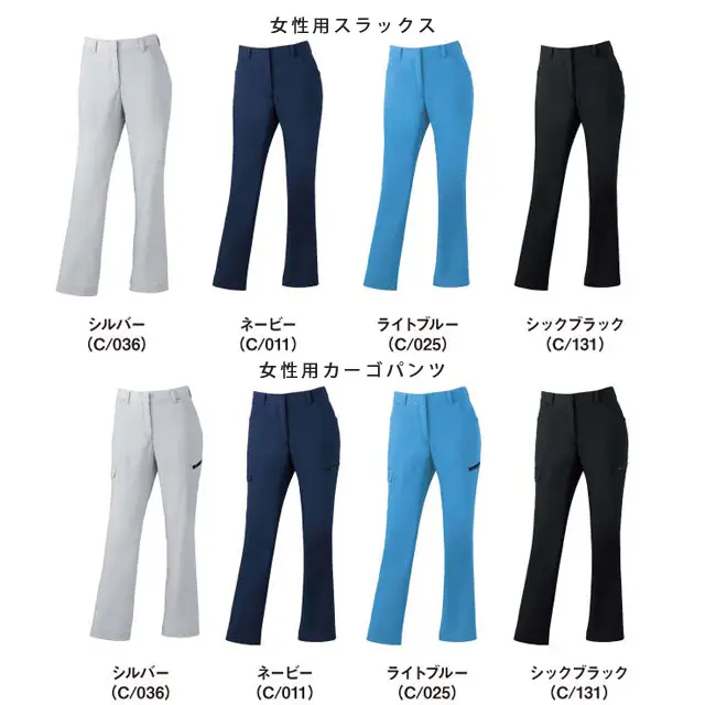 作業服 76000-JICシリーズ 女性用パンツの種類