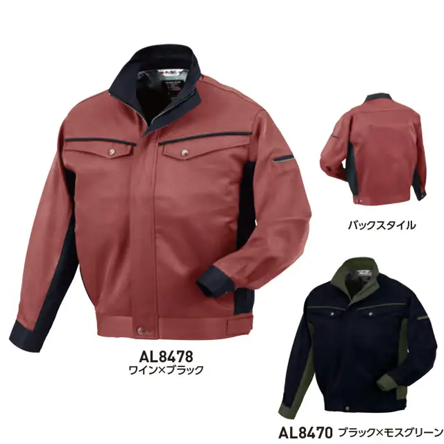 作業服　AL84-MRJシリーズ　カラー展開