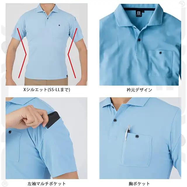 ポロシャツ G1737-COCシリーズ 特徴2