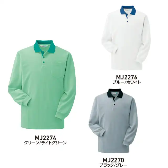 ポロシャツ MJ227-MRJシリーズ　カラー展開