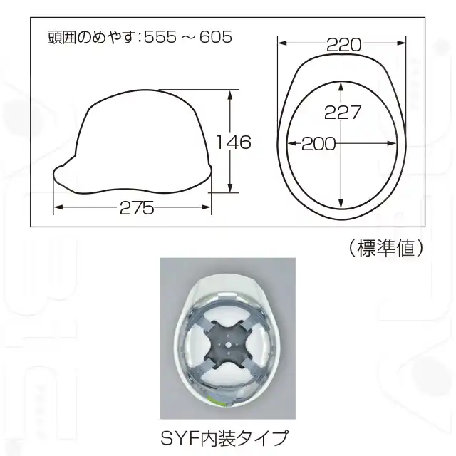 ヘルメット SYF-V-TNK 特徴2