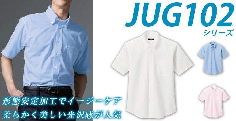 クールビズシャツ JUG102